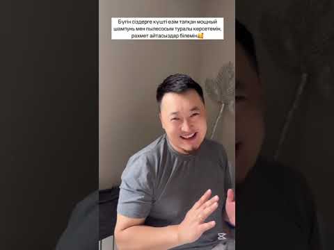 Видео: МОЛЯ АЙСАЖАН ТОЙ ҚАШАН АЙТТЫ