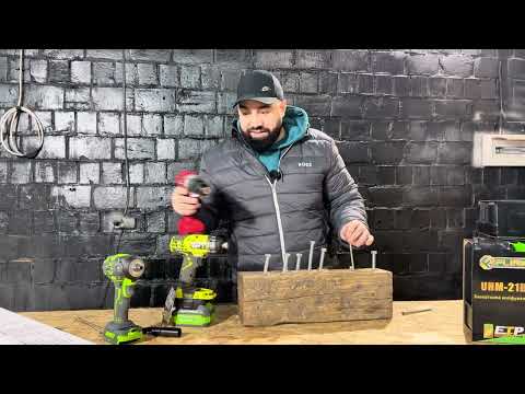 Видео: Разница между шуруповертом импактом и гайковертом гросер