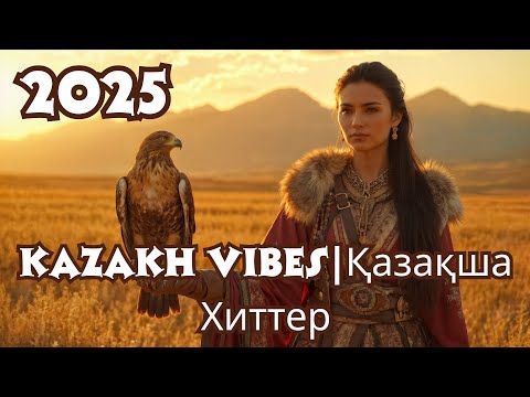 Видео: Казахские Хиты 2025 | Современные треки на казахском