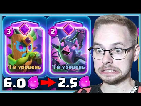 Видео: 😢 БЕРУ САМУЮ ДЕШЕВУЮ КАРТУ СОПЕРНИКА ПОСЛЕ КАЖДОГО БОЯ / Clash Royale