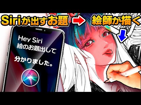 Видео: Профессиональный художник В.С. СИРИ | Рисую на тему, заданную AI !!