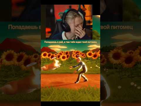 Видео: Очень трогательная игра 💔 #recommendations #games #gaming #gameplay #прохождение