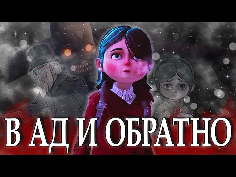 Видео: Вглубь больного сознания | GYLT
