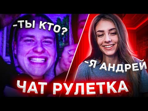 Видео: НЕОБЫЧНЫЕ РЕАКЦИИ НА ГОЛОС В ЧАТРУЛЕТКЕ  | ГОВОРЮ МУЖСКИМ ГОЛОСОМ №23