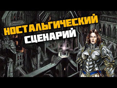 Видео: Герои 5 - Сценарий "Две сестры" #1 (Сложность: Герой)