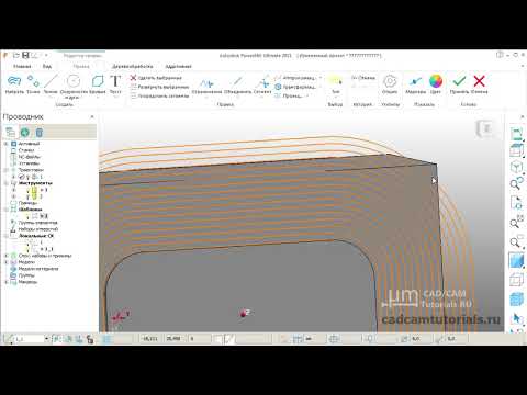 Видео: Power Mill. Обработка прямоугольного элемента на поворотной оси. Вопросы подписчиков.