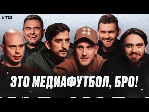 Видео: Текила про закрытие Родины Медиа | Чисто Питер закрыт | Банка в МФЛ-6? | МФБ#112