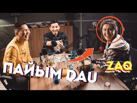 Видео: ПайымDAU #2 - ZAQ | Ninety one | Хейтерлерге жауап | Хайпсоғарлар туралы | #D10