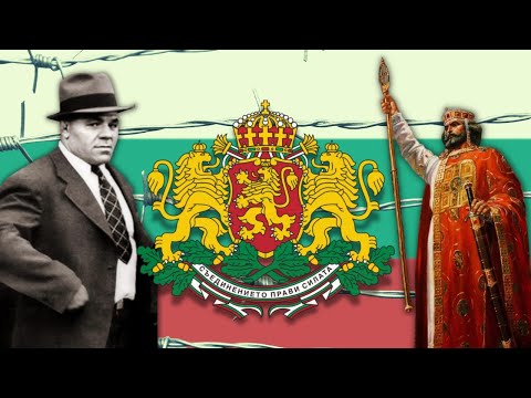 Видео: Факты о БОЛГАРИИ, которые большинство болгар НЕ ЗНАЮТ - Часть 2