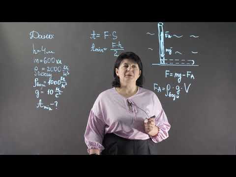 Видео: Фізика 7, 9, 10 клас.  ЗНО.  Задача "Механічна робота"