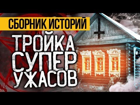 Видео: Самые Интересные Страшные Истории От Альбины Нури, Которые Вас Точно Напугают! Ужасы и Мистика