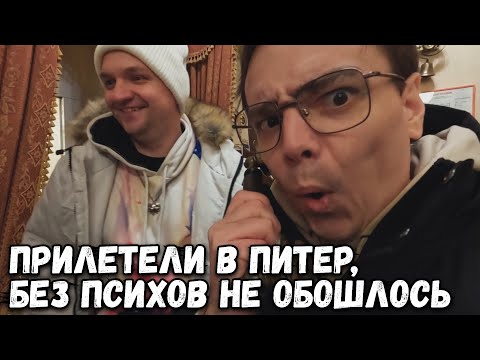 Видео: КАК ПРОСТО ДОБРАТЬСЯ ОТ АЭРОПОРТА ПУЛКОВО? ПУТЕШЕСТВИЕ В САНКТ-ПЕТЕРБУРГ