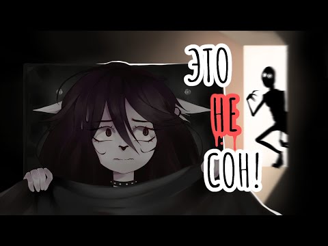 Видео: ГЛУБОКИЙ СОН! 💤 Deep sleep! ИГРЫ ДЕТСТВА! Сон или кошмар наяву?!