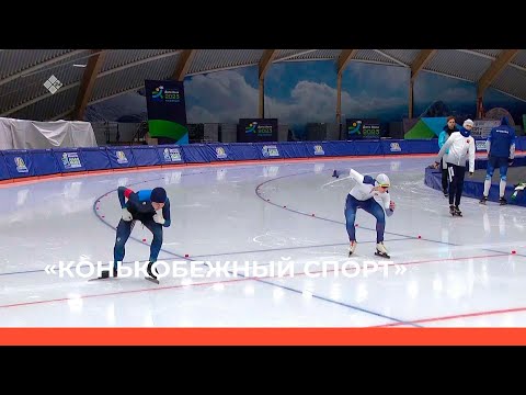 Видео: «Конькобежный спорт» Скоростной бег 500м  (01.03.23)
