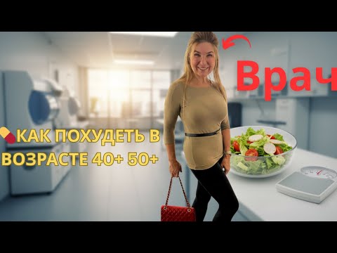 Видео: Щитовидная железа и лишний вес: настоящая причина провалов в диетах