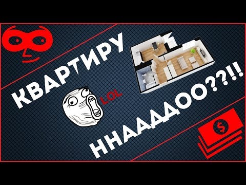 Видео: Я выиграл квартиру! Мошенники не на того нарвались