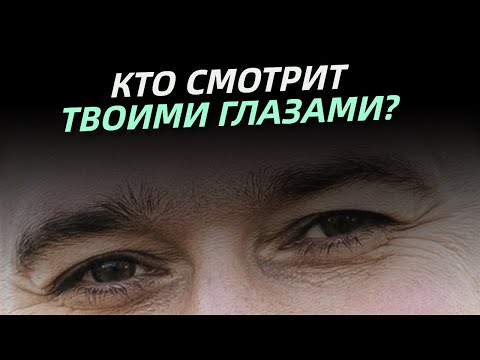 Видео: Проживём это прямо сейчас! Осознай пространство комнаты