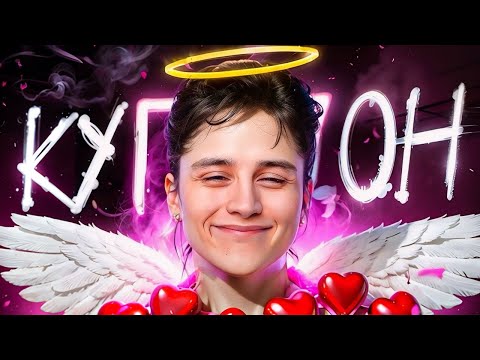 Видео: ЛЕСНОЙ КУПИДОН 🏹