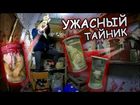 Видео: АДСКАЯ ЗАБРОШЕННАЯ ЛАБОРАТОРИЯ. УЖАСНАЯ НОЧЬ В ЗАБРОШКЕ