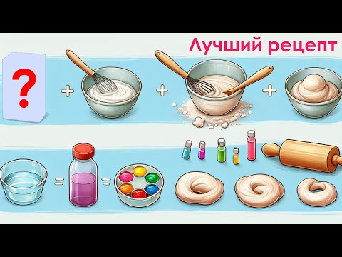 Видео: Лучшей рецепт массы для лепки VS полимерная глина (ЯД)