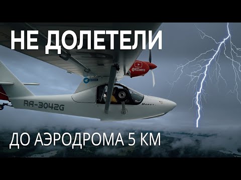 Видео: Попали в грозу, в темноте плюхнулись в озеро. ВСЁ ПОШЛО НЕ ПО ПЛАНУ!