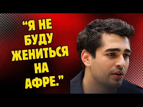 Видео: Афра Сарачоглу и Мерт Рамазан Демир решили не жениться.