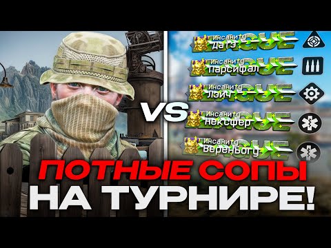 Видео: ПОПАЛИСЬ ПРОТИВ ТОП-6 ПРОМАСТЕРС на ТУРНИРЕ!