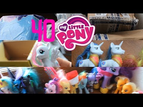 Видео: MLP: ПРИШЛИ 5 ПОСЫЛОК С ПОНИ- ЗАЧЕМ МНЕ МАЙ ЛИТЛ ПОНИ? КОЛЛЕКЦИЯ МОЙ МАЛЕНЬКИЙ ПОНИ/40 PONIES (MLP)
