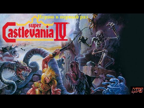 Видео: 14.11.25 Castlevania bloodlines (Серия Castlevania) прохожу в первый раз (1): начало 17:15 по МСК.