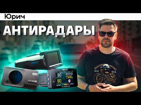 Видео: Юрич ПРОТЕСТИРОВАЛ 3 ВИДЕОРЕГИСТРАТОРА для ТРАССЫ за месяц