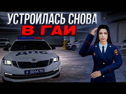 Видео: УСТРОИЛАСЬ СНОВА В ГАИ | ЗАМИНИРОВАЛИ ВЧ | AMAZING RP SKY