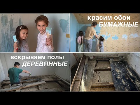 Видео: ПЕРЕЕХАЛИ ИЗ ГОРОДА В СЕЛО #19. Сельские будни: ремонт и праздничное настроение