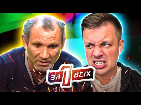 Видео: Один за всех  ► Спастись от отчима