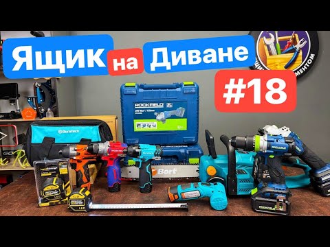 Видео: Новинки Rockfeild Duratech Hanskonner Bort ValueMax. Ящик на диване №18