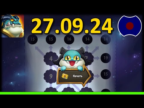 Видео: 💥 Обзор обновы, Незабываемый карнавал 💥 УП: 27.09.2024 (Idle Heroes)