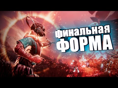 Видео: Что нам показали Банджи на презентации Destiny 2 Финальная Форма?