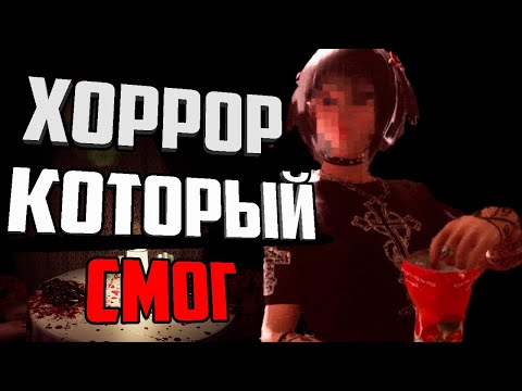 Видео: САМЫЙ НЕОБЫЧНЫЙ ХОРРОР В МИРЕ | The Inn-Sanity