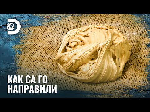 Видео: Как се прави дъвка? | Как са го направили?