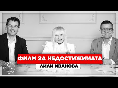 Видео: Всичко за следващия мегапроект на Междинна станция! Иван и Андрей НЕОФИШЪЛ — Брой 16 С.2