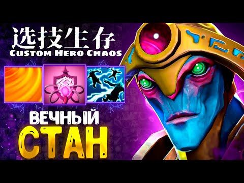 Видео: ВЫПАЛА ИМБА - Oracle - custom hero chaos - dota 2