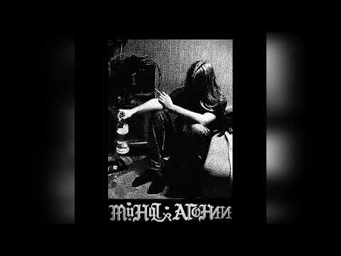 Видео: минута агонии - I'm Not Afraid Anymore...