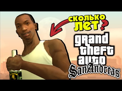 Видео: 10 нетипичных мифов о GTA SA, в которые верят игроки. ⛔