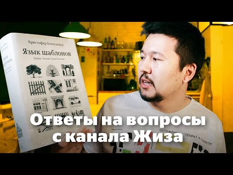 Видео: Варламов красавчик? Ответы на вопросы с канала Жиза