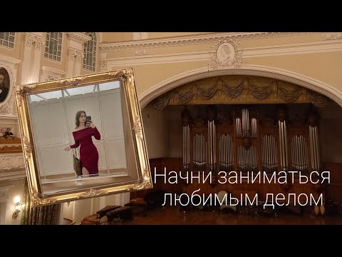 Видео: Почему мы всё усложняем и откладываем в долгий ящик? Секреты энергетического потока.