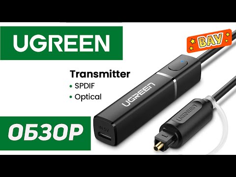 Видео: UGREEN Bluetooth 5.0 Трансмиттер CM150 Обзор + Розыгрыш