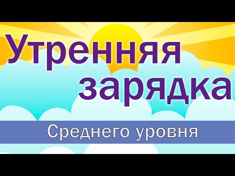 Видео: (04.06.20) Как можно размяться перед пробежкой