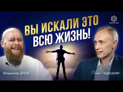 Видео: 3 действия, которые ИЗМЕНЯТ жизнь даже ЛЕНИВОГО! Законы кармы и судьбы | Древс и Гадецкий