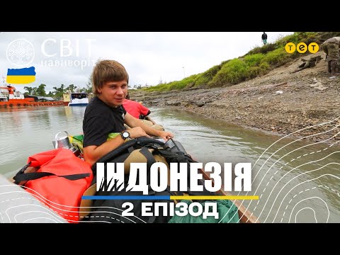 Видео: Нова Гвінея: плем'я екс-канібалів. Індонезія. Світ навиворіт 2 випуск