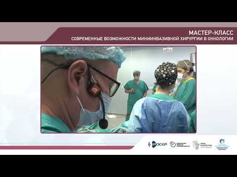 Видео: Роботическая правосторонняя гемиколэктомия с D3 лимфодиссекцией и ICG навигацией