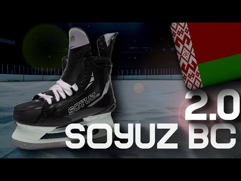 Видео: SOYUZ BC 2.0 - КОНЬКИ ИЗ БЕЛАРУСИ | ГИБРИД BAUER И CCM | ОБЗОР BBS SP PRO